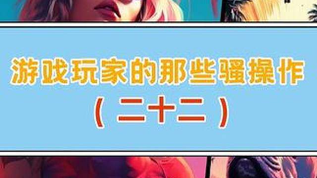 经理：我并不明白您这是怎么了 视频素材来源：
