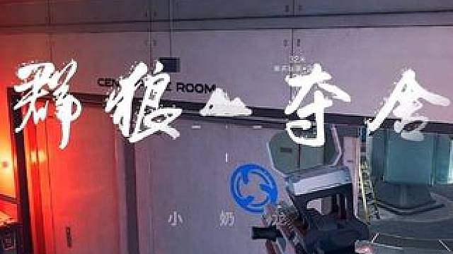 三狼合体 天下无敌