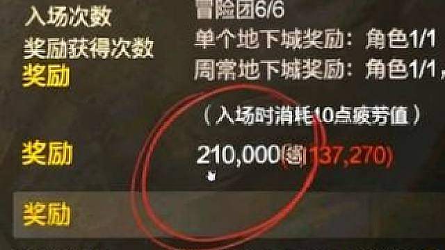 新周本即将上线，最高需要21W抗魔？