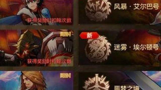 15号开启夏日新版本，老版本地图需要保留次数么？