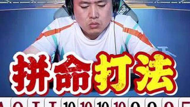 断王断K，老格式跑太快了，你敢炸吗！