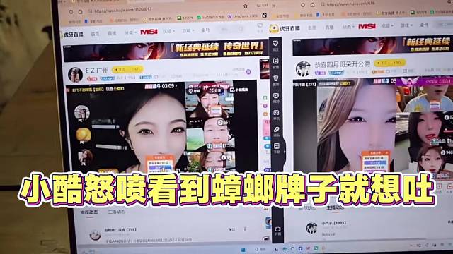 小酷开机张开朗 称看到牌子就想吐