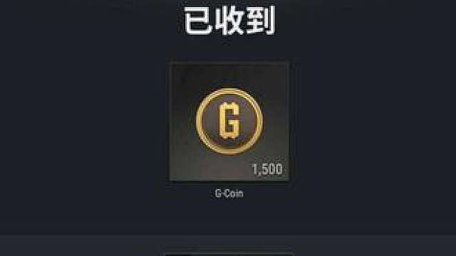 CHZZK发放1500G币补偿怎么获取？从查询是否可获补偿到注册naver邮箱获得CDK，把G币兑换到游戏中的全流程