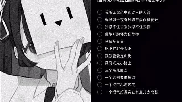 我听见你心中那动人的天籁