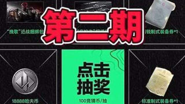 主播巅峰赛第二期答题来啦！错过第一期的还有机会得刀皮！