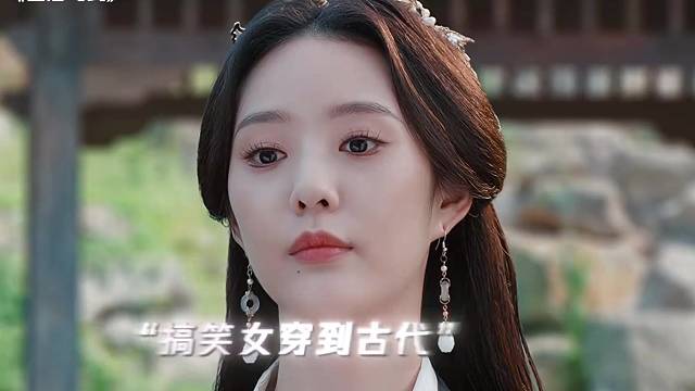 这么抽象的剧情，我高低得尝尝咸淡！ #皇后驾到
