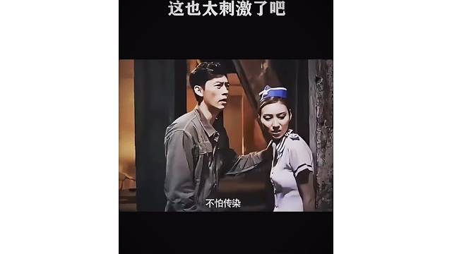上下都没闲着