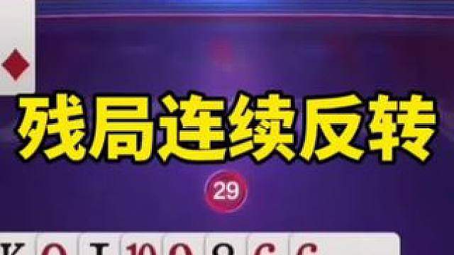 比赛翻盘名场面
