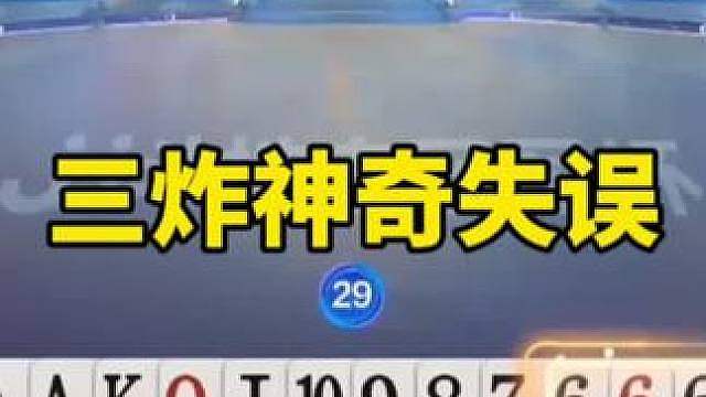 比赛翻盘名场面
