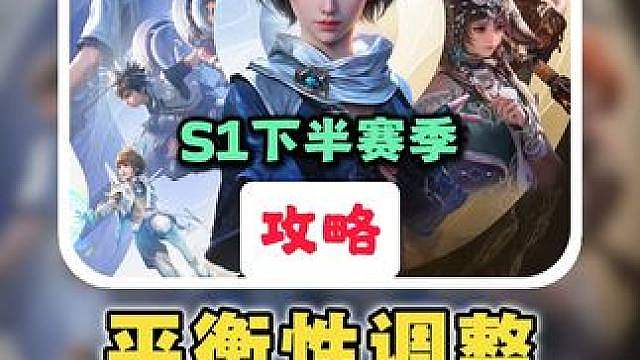 香天帝跌落神坛！7月8日【共鸣平衡性调整】硬核分析