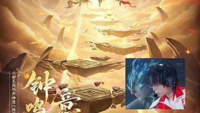 钟意FMVP皮肤海报彩蛋解析，终于不是虾粥一定了，大司命FMVP成功出炉