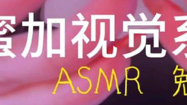 蜜加视觉系助眠