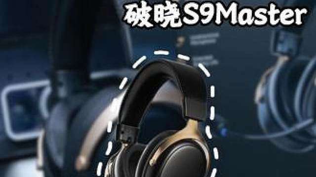 夯爆了！这配置直接干到199？AKKO破晓S9Master