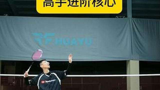 为啥高手出球轻快又到位？秘诀就是贴球发力 帮业余球友搞懂贴球发力的秘诀！