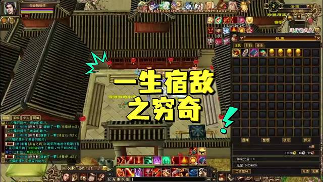 天龙八部怀旧