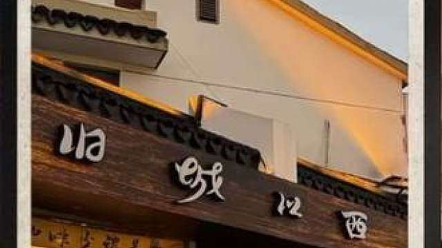 关于“旧城以西”的故事…… 它是一家充满遗憾的咖啡店，却拥有着再续前缘魔力的神奇咖啡……