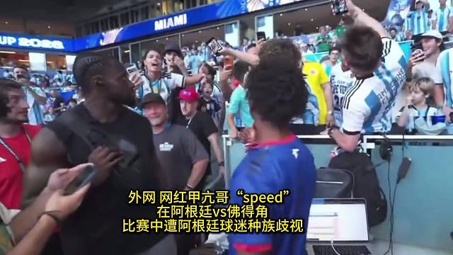 这也太敢说了，相当于直接和球迷硬刚