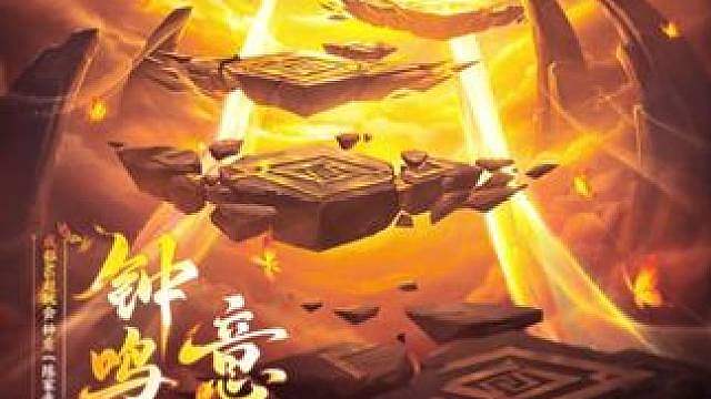 问到了！大司命FMVP皮肤即将上线！
