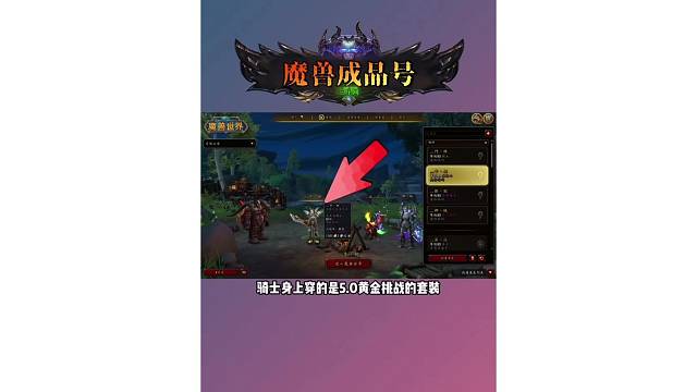 魔兽世界 职业进度