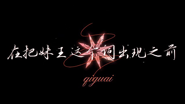 小宝来找姐姐点单呀
