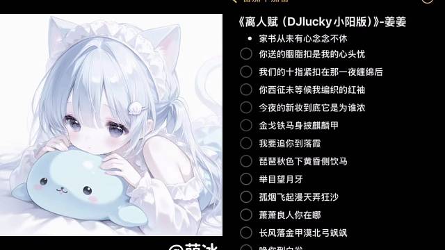 萧萧良人你在哪～