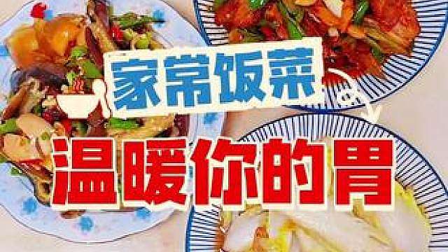 生活最踏实的感觉，不过一个掌勺，一个捧场，足矣！