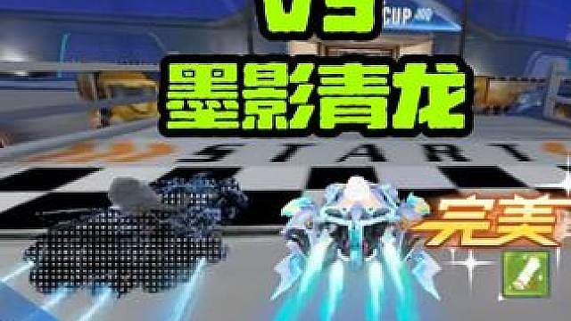 马年A车骐骥vs墨影青龙，延续越多越快