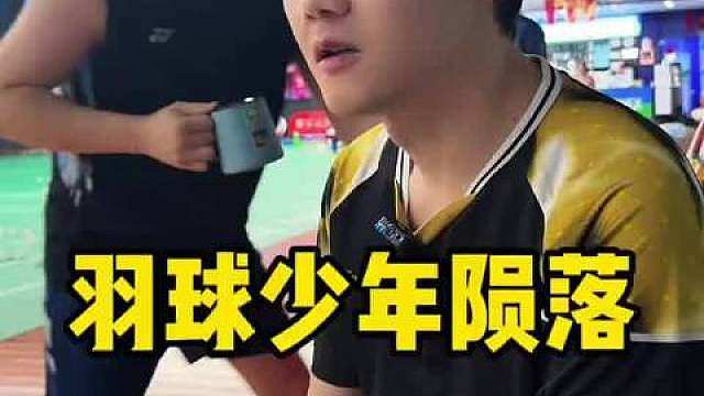 少年追梦止步盛夏，竞技成绩永远比不上生命安全 ​​​