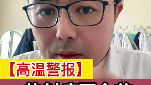 鲜活的少年，一级运动员，没能熬过一场高温集训，惋惜。
热爱值得奔赴，但生命永远排在第一位。高温训练切