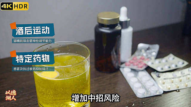 近日一名17岁的羽毛球运动员因为中暑热射病去世，那么究竟什么是热射病呢？热射病应该怎么预防和治疗？