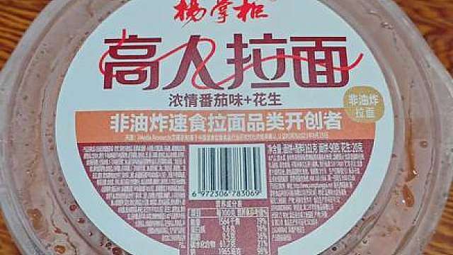 玛雅这高人拉面太香啦