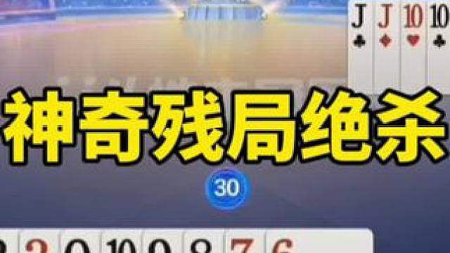 斗地主手法