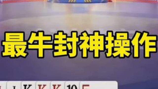 比赛翻盘名场面