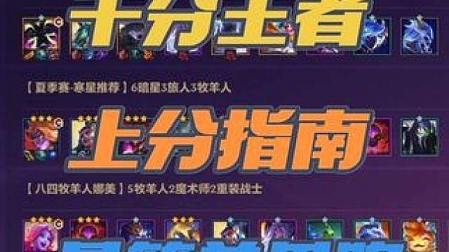 千分王者上分指南 看完一天上千分 焚决干货