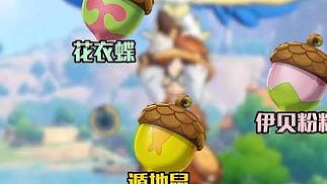 s3异色确定新异色果实全攻略指南记得拿完