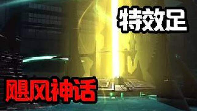 飓风神话跟永别有点像