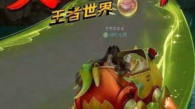 在王世界爽完飞车！
