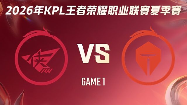 济南RW侠 vs 长沙TES.A-1 2026KPL夏季赛
