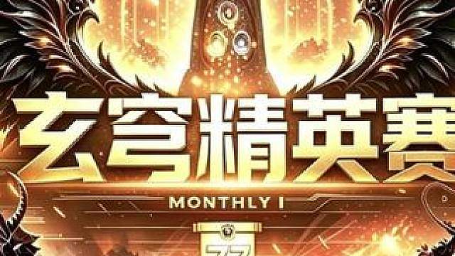 7月8日19点直播玄穹杯2V2第2天角斗士点播Life对FoCuS，BM解说1