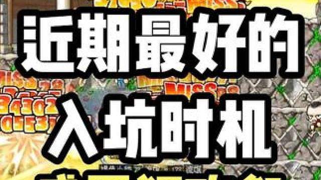 【冒险岛：枫星】近期最好的入坑时机，盛夏狂欢祭，新角色大提速