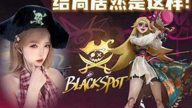 遗忘之海终于公测了！海盗船长86已经准备就绪！