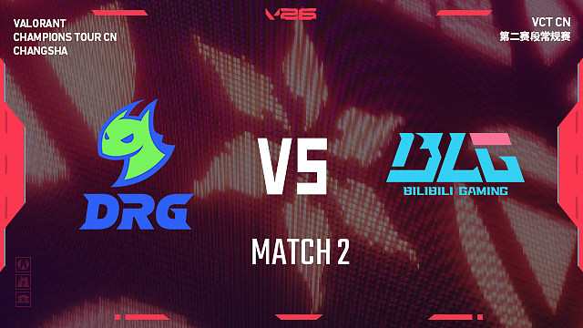 【回放】DRG vs BLG_2-2026VCTCN第二赛段