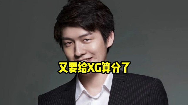 Sdn：xg打那个pr都打个1：1，要算分了兄弟们，现在算分这件事刻不容缓，xg接下来要打bb和法老