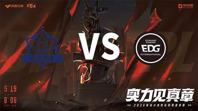 【回放】eStar vs EDG-2026CFPL夏季赛-常规赛第十八轮
