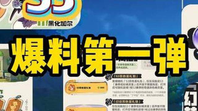 S3铅字幻梦新赛季爆料第一弹