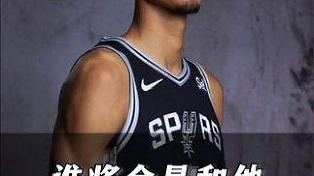 看谁懂流量，新赛季第一个和文班亚马发生冲突的会是哪一个球星？
