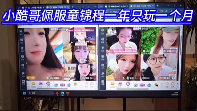 小酷哥佩服童锦程一年只玩一个月