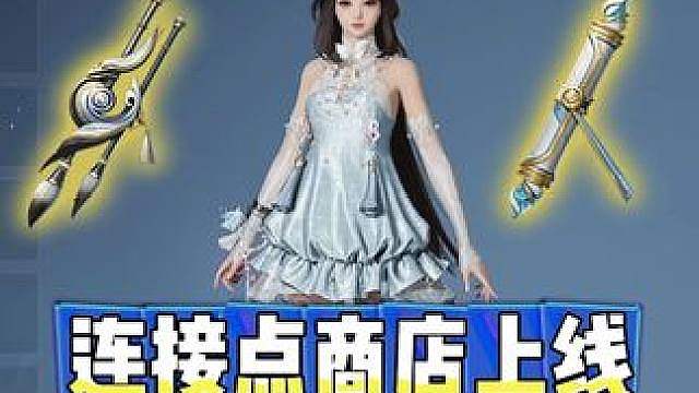 稀有称号【绝世大腿】回归！连结点商店上线老带新帮扶功能详解 新苗导师身份切换 兑换：毛笔腰饰【新
