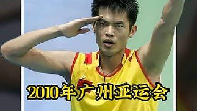 林丹vs李宗伟，超级丹打出11-1的惨案，只为凑齐全满贯拼图