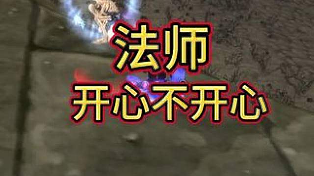 开心不开心！